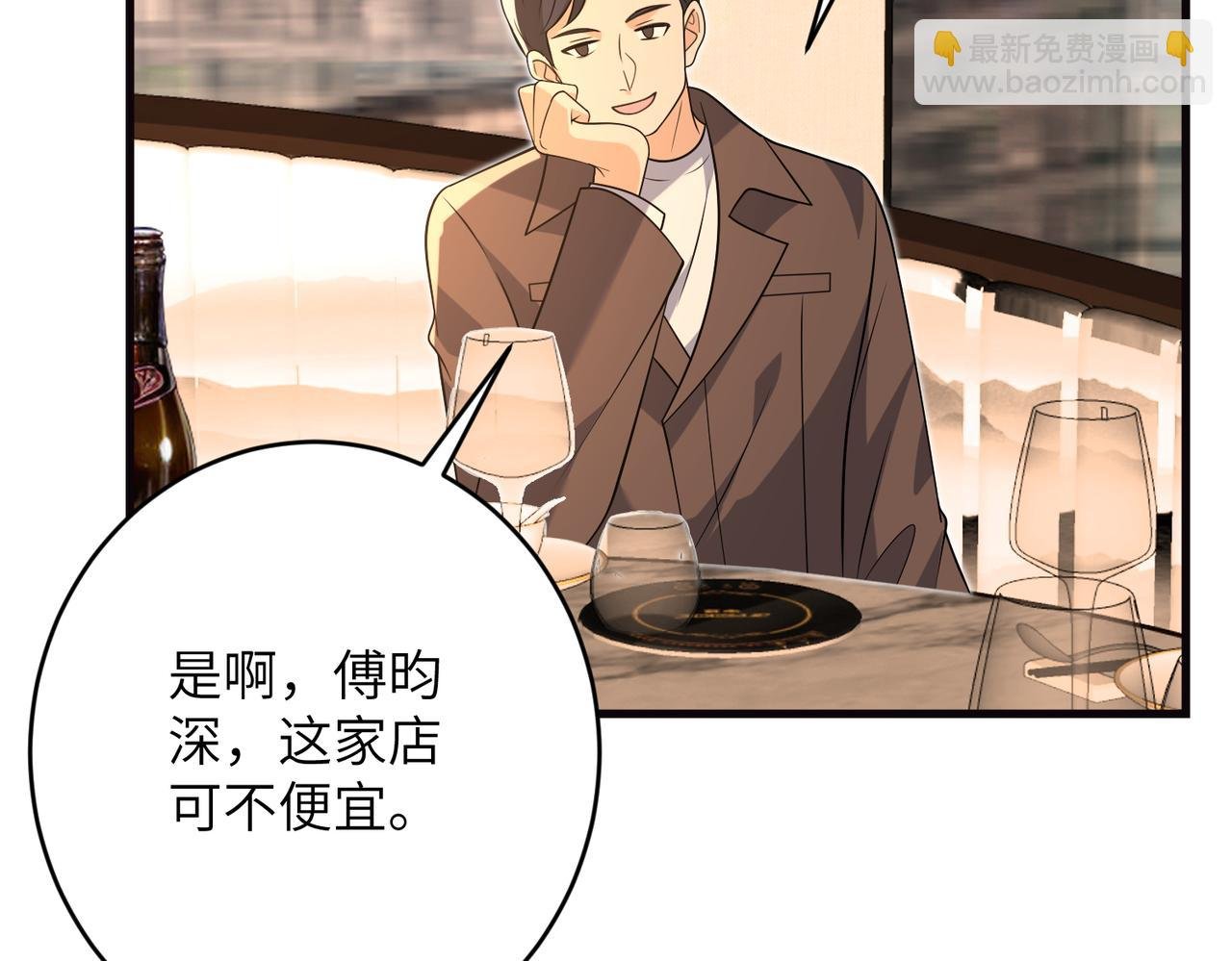 第173话 我养你
