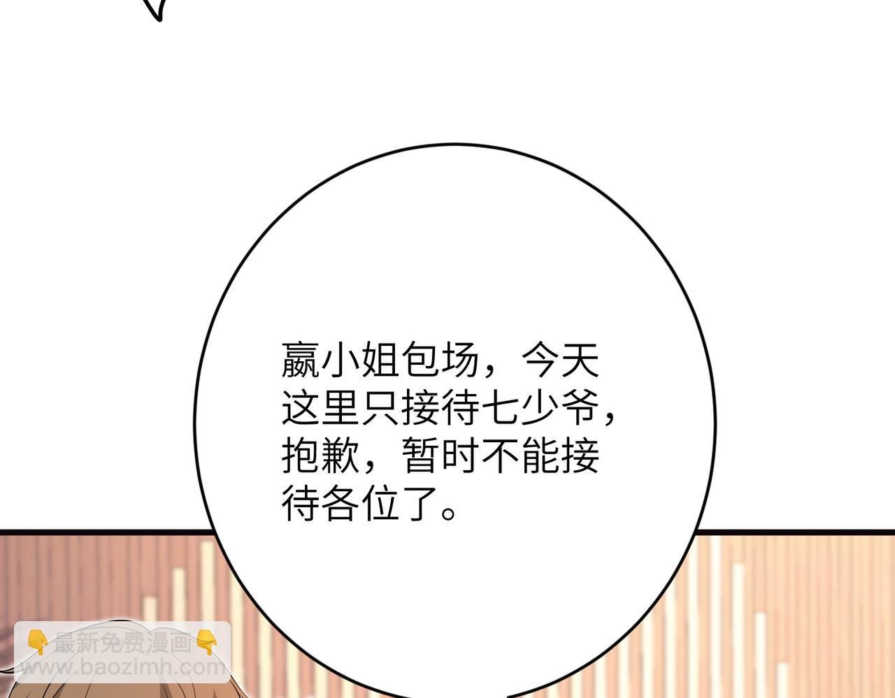 第173话 我养你