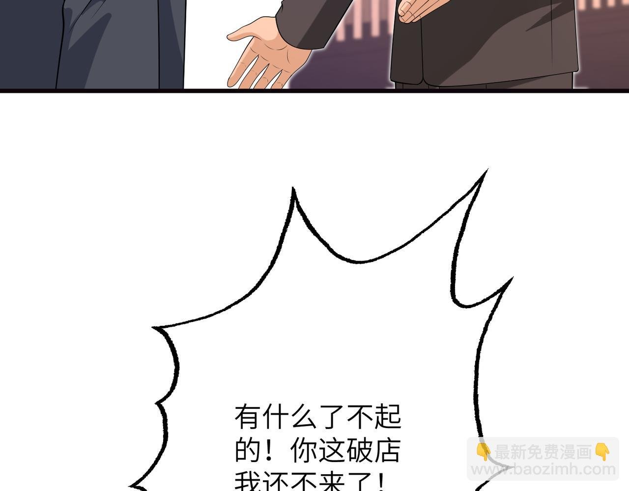 第173话 我养你