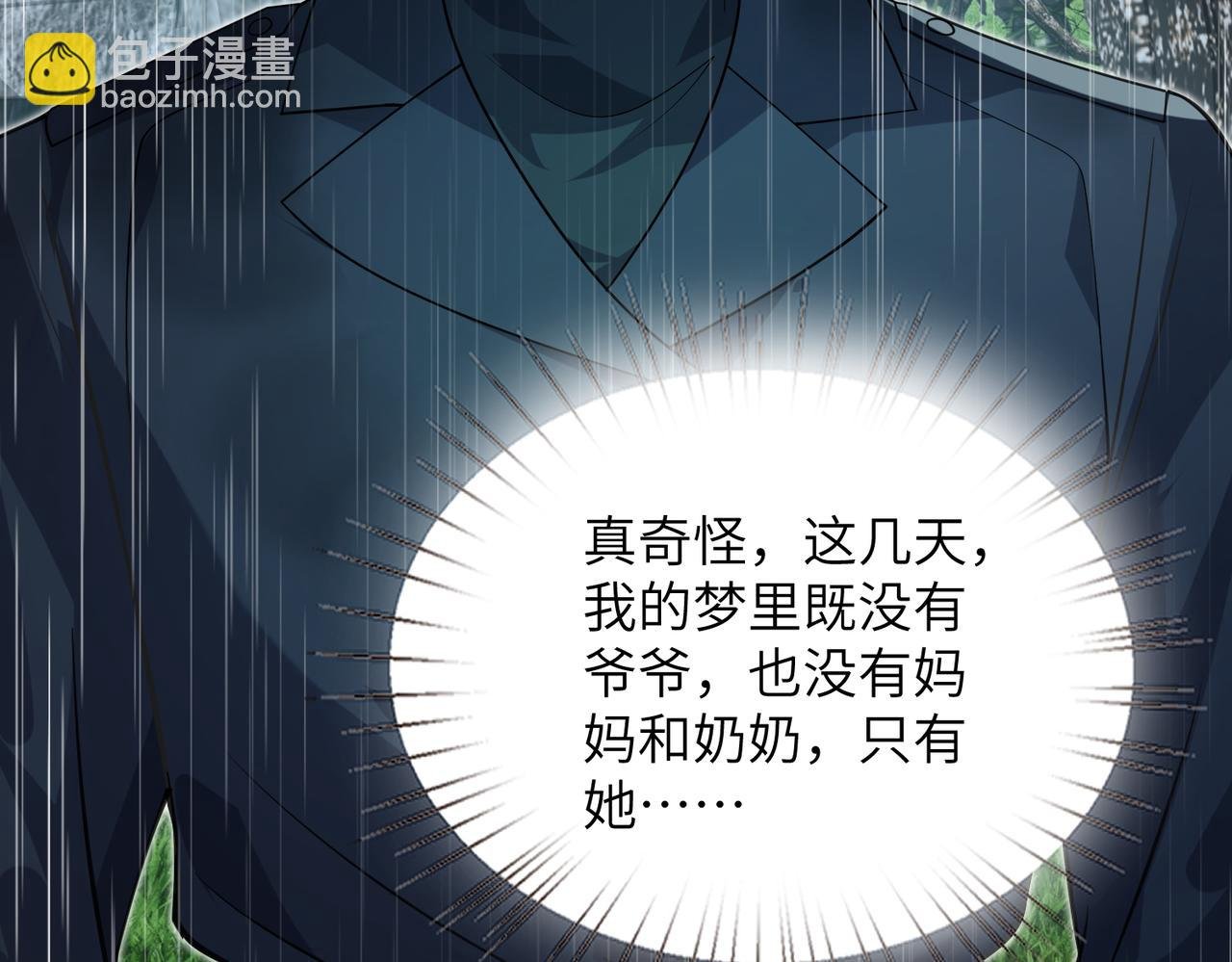 第174话 无声的告白