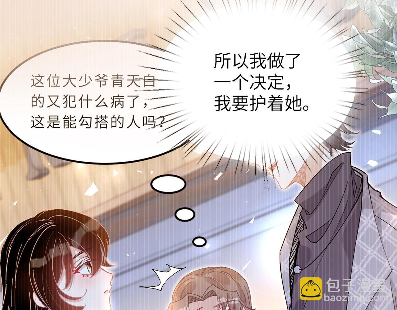 第174话 无声的告白