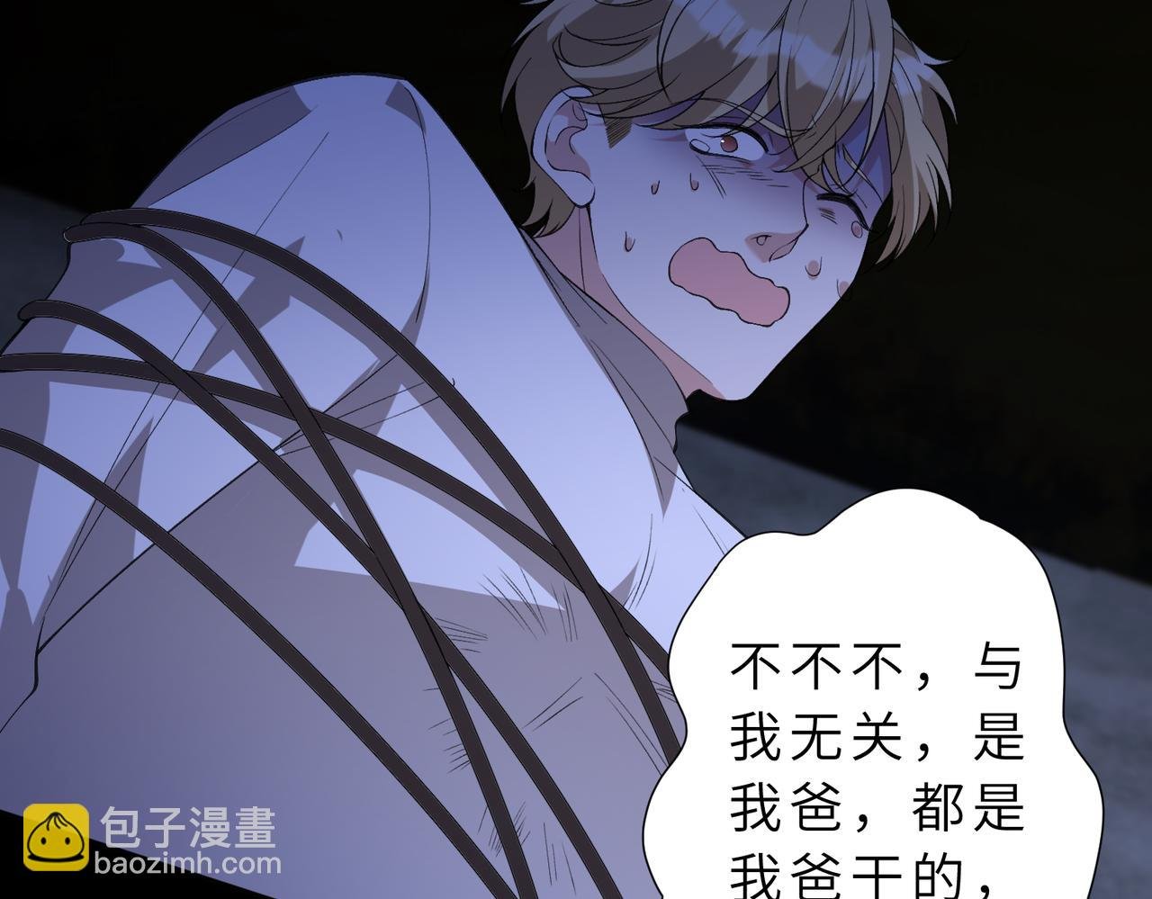 第175话 你不配