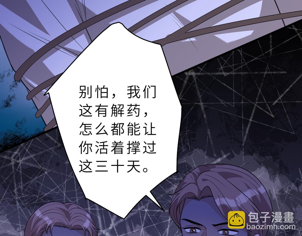 第175话 你不配