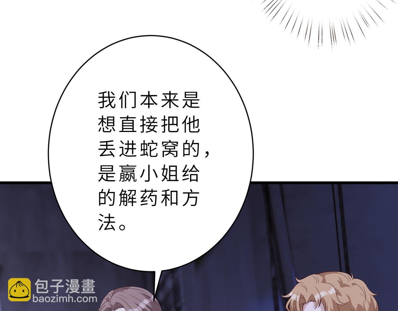 第175话 你不配