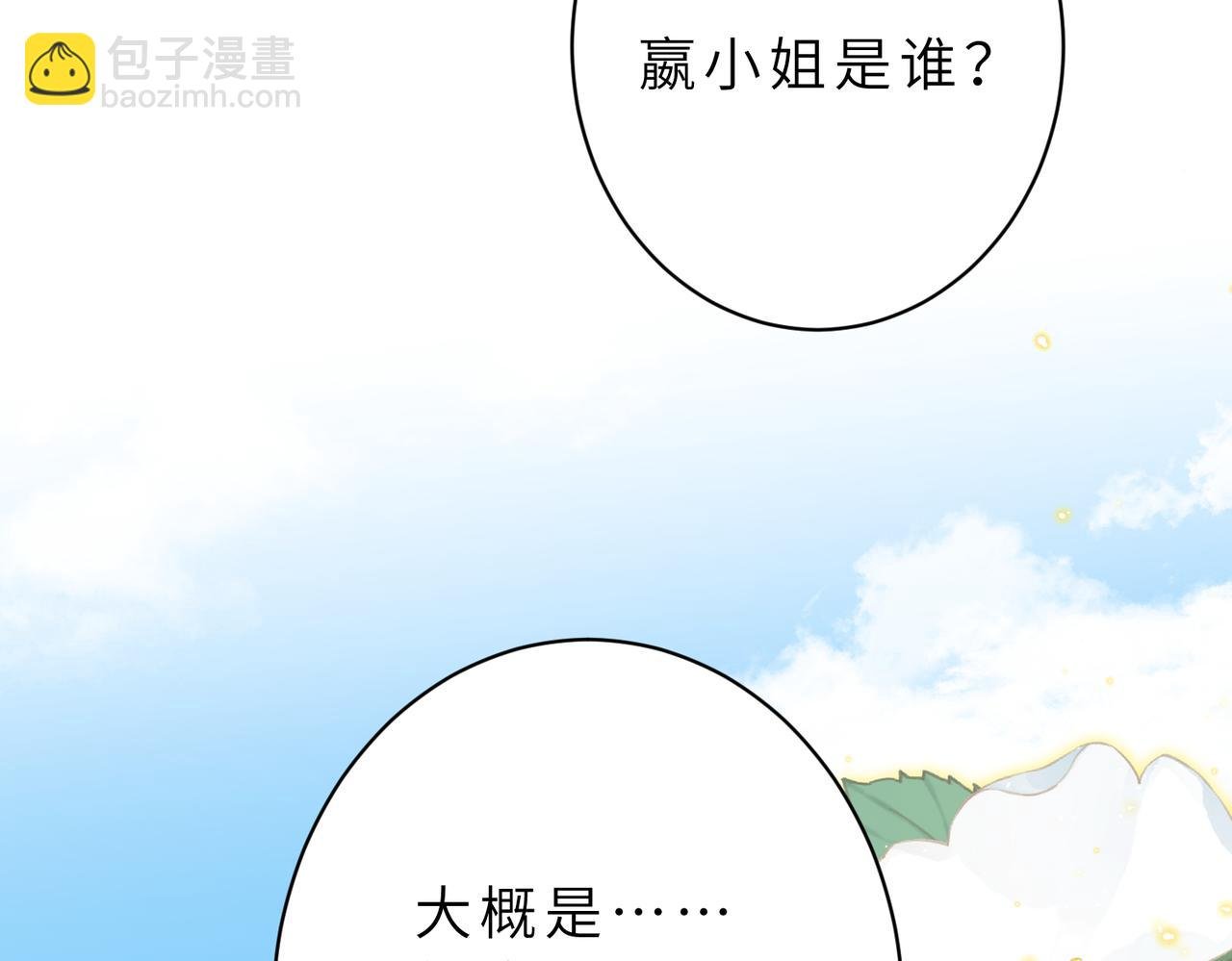 第175话 你不配