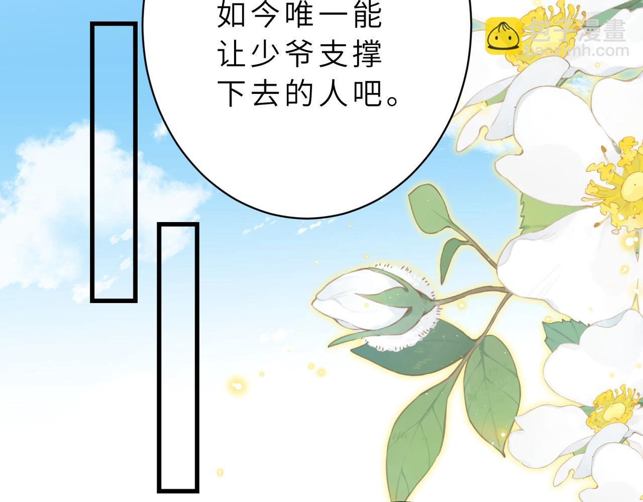 第175话 你不配
