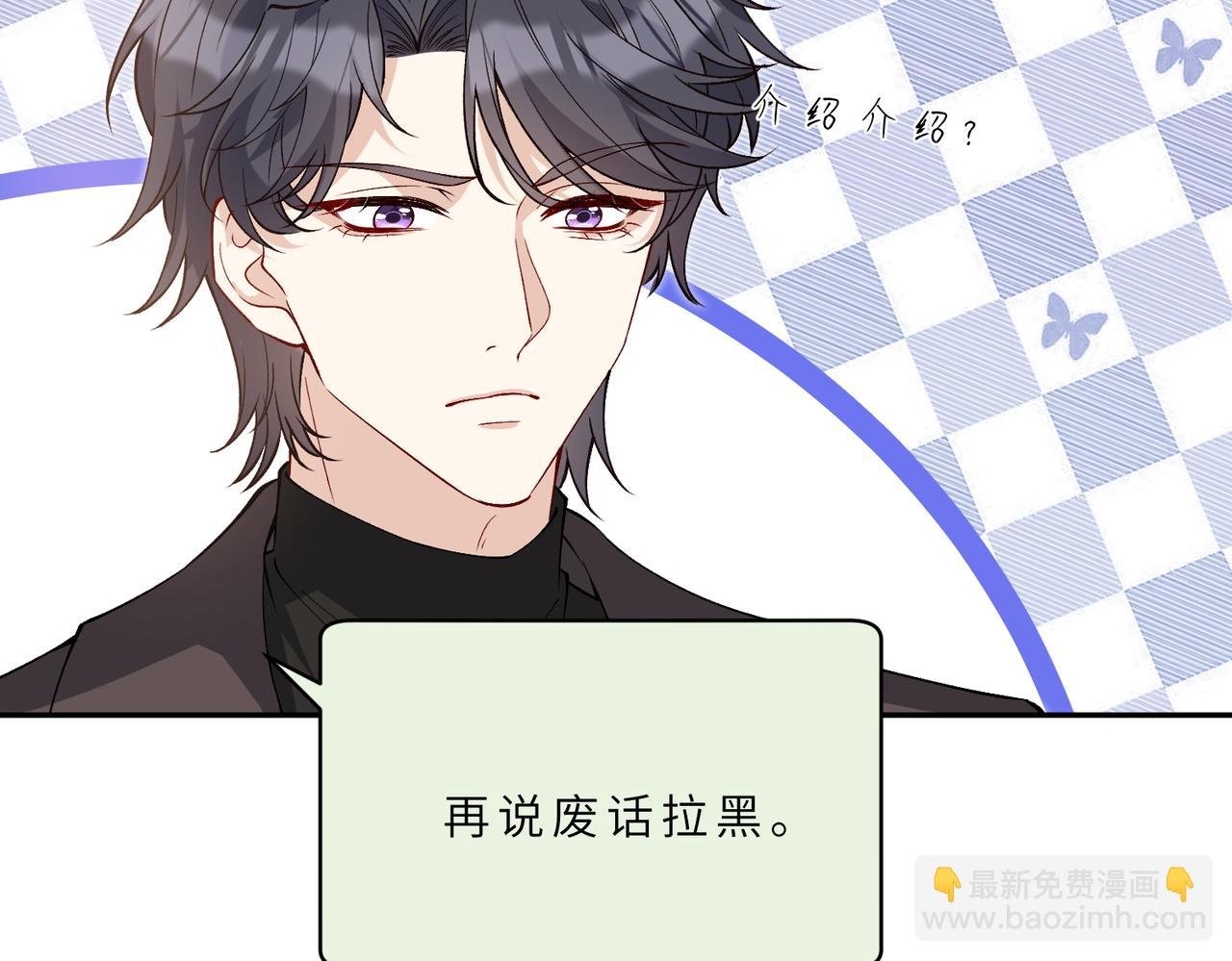第176话 她想当你爸爸