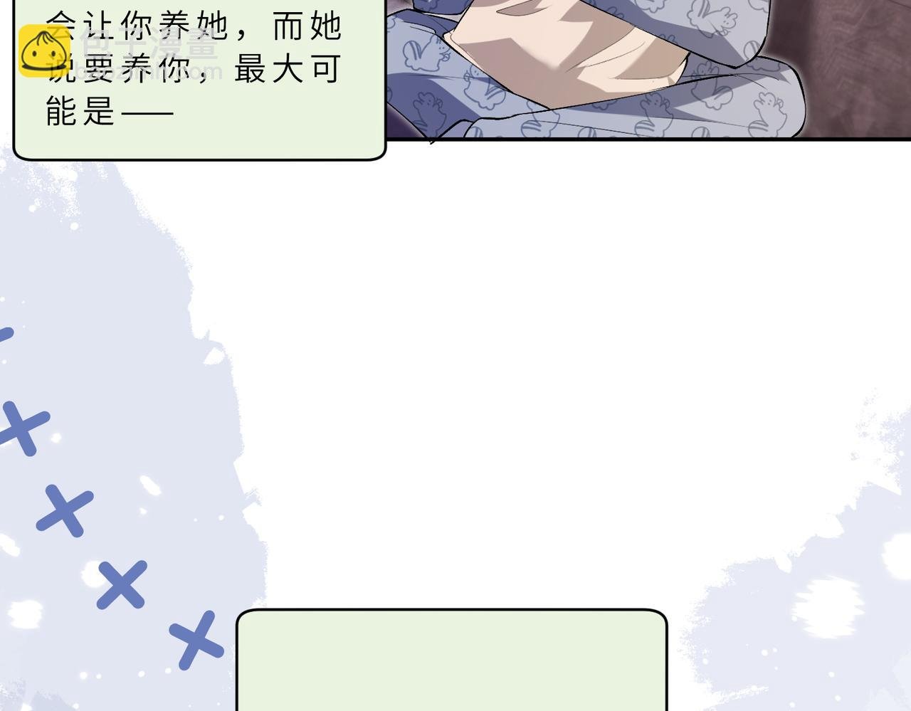第176话 她想当你爸爸