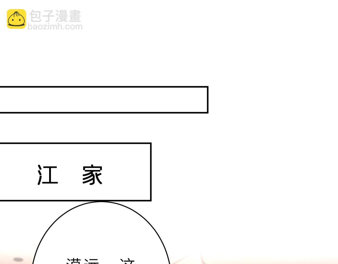 第176话 她想当你爸爸