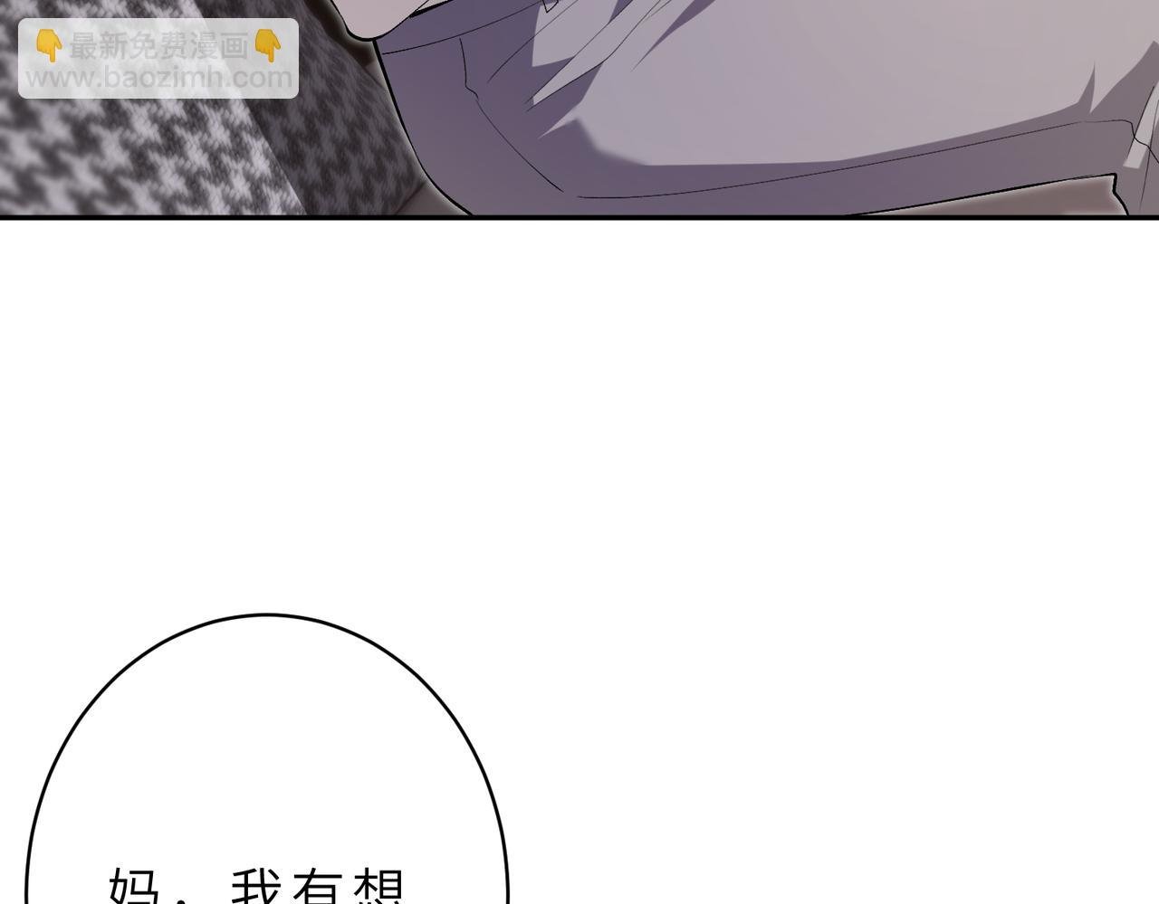 第176话 她想当你爸爸