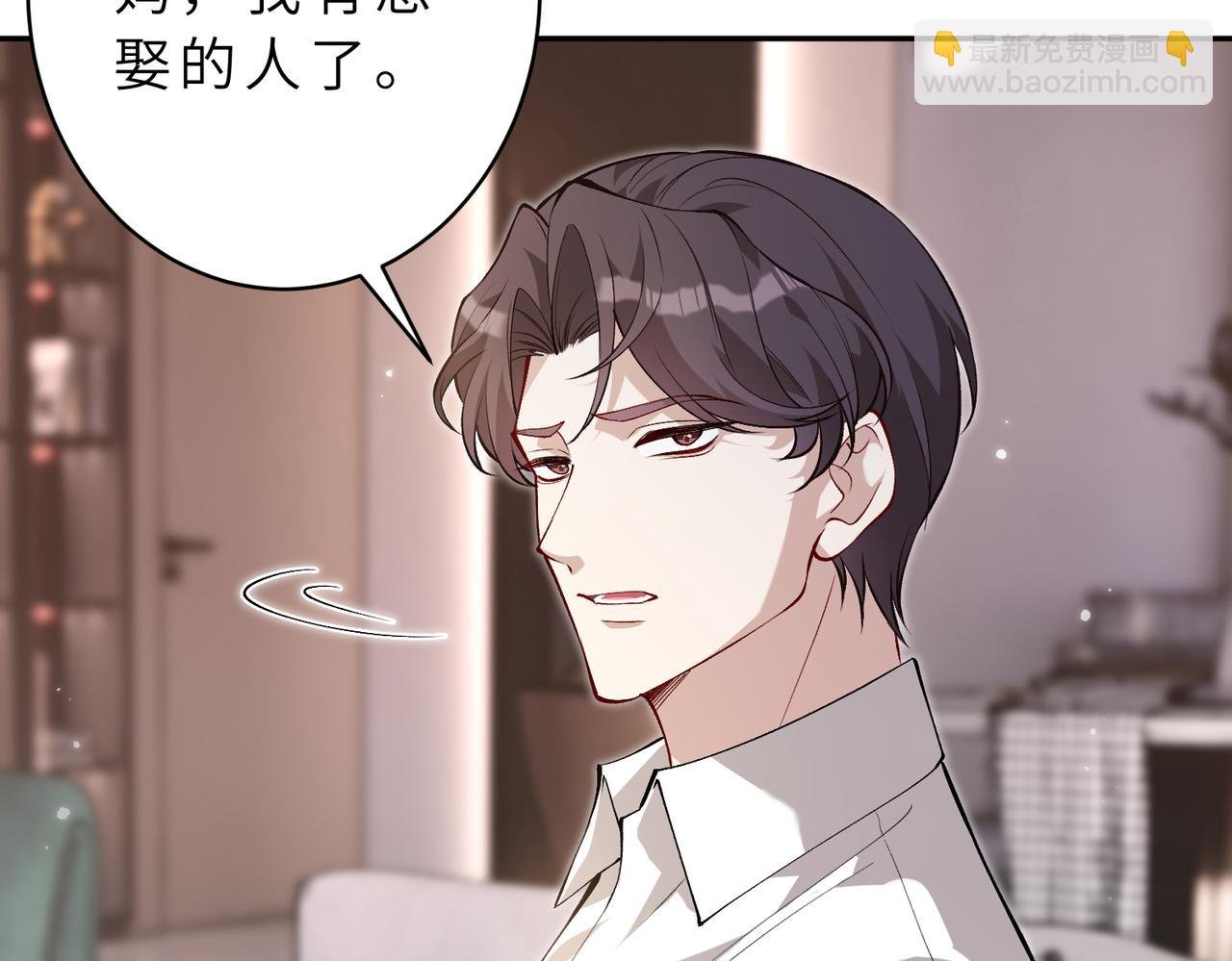 第176话 她想当你爸爸