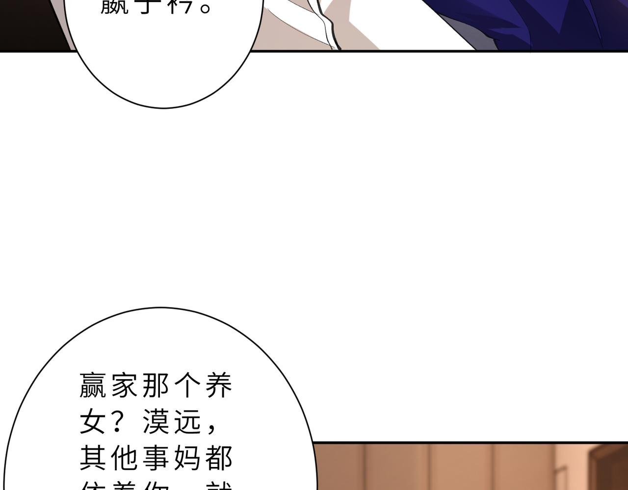 第176话 她想当你爸爸