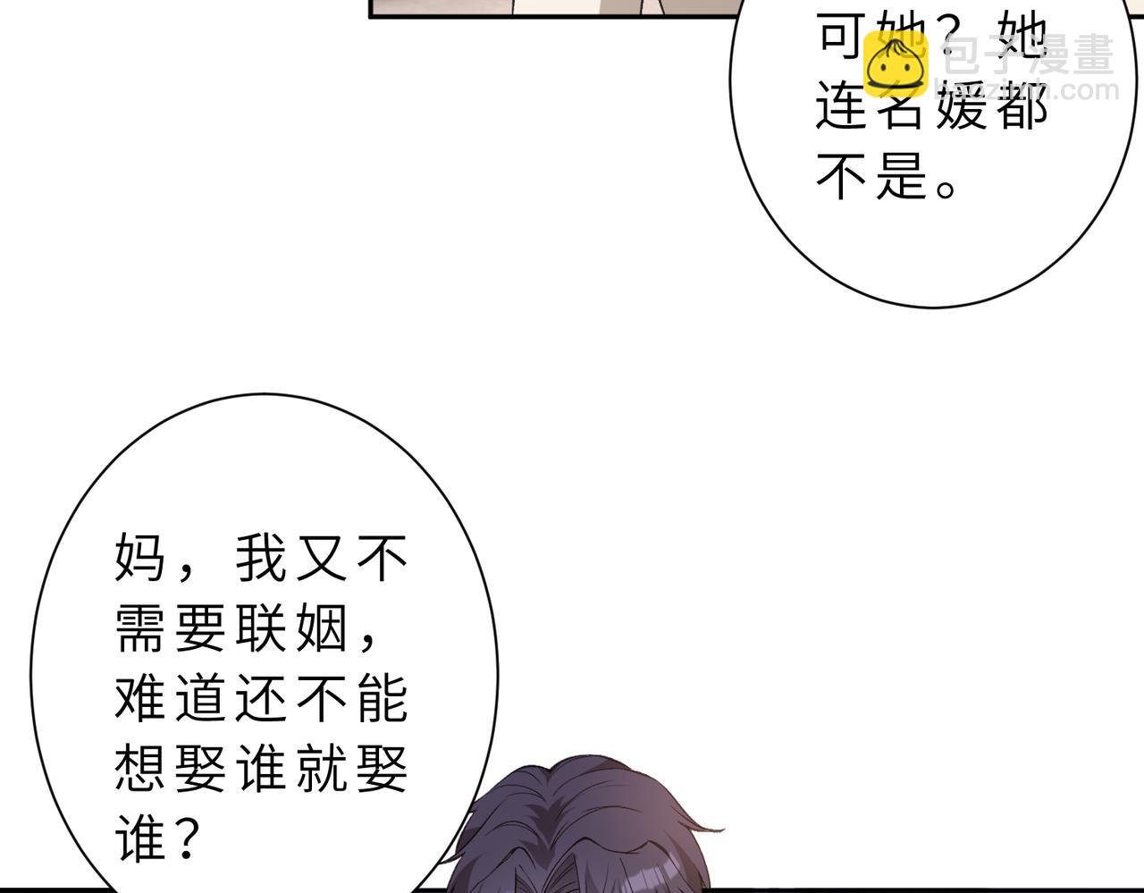 第176话 她想当你爸爸