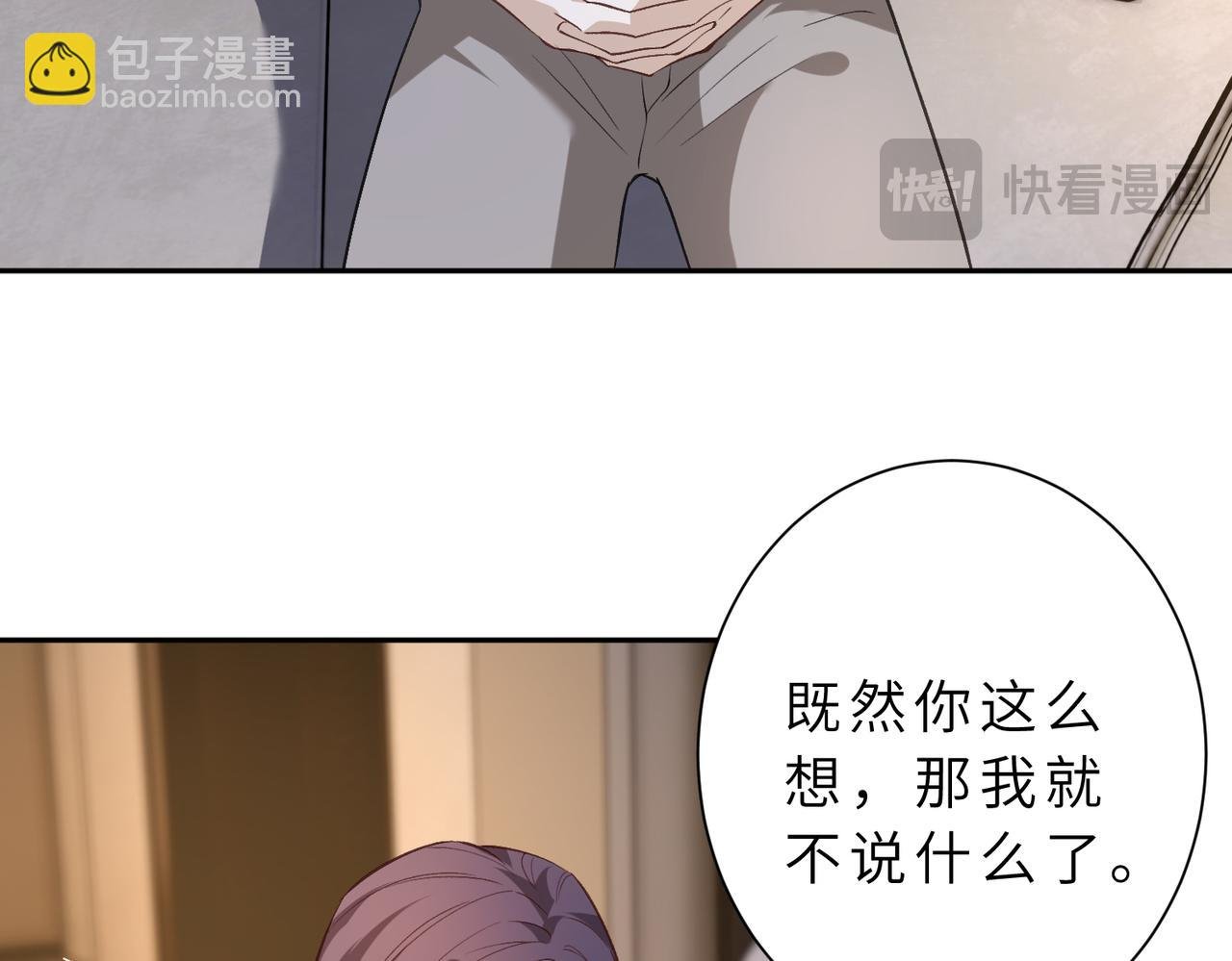 第176话 她想当你爸爸