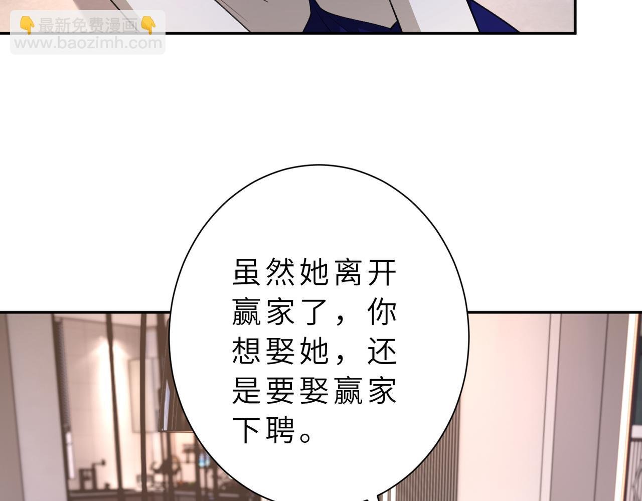 第176话 她想当你爸爸