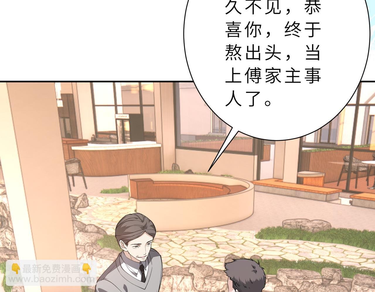 第176话 她想当你爸爸
