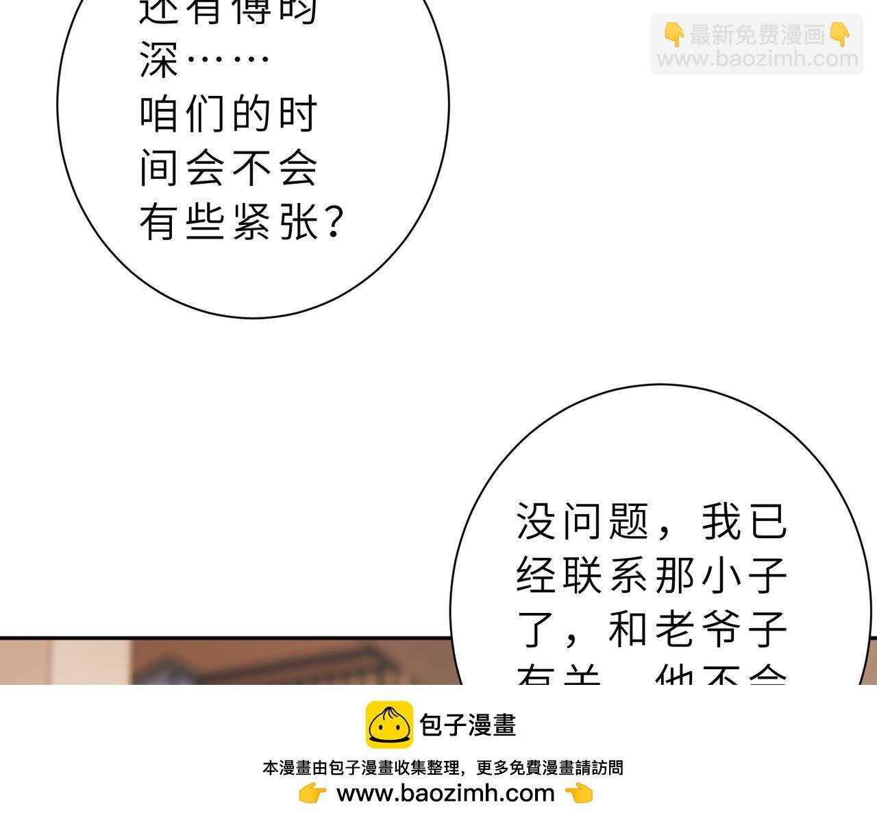第176话 她想当你爸爸