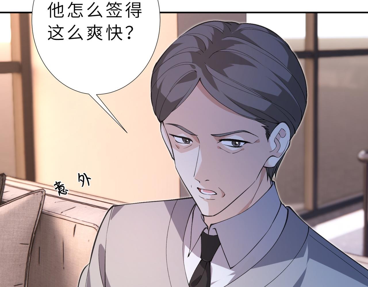 第177话 亚太区总裁