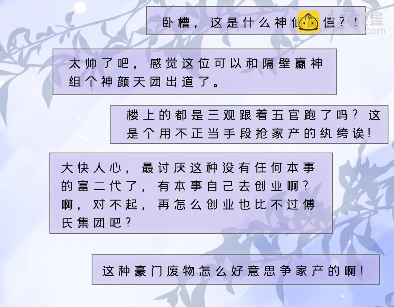 第177话 亚太区总裁