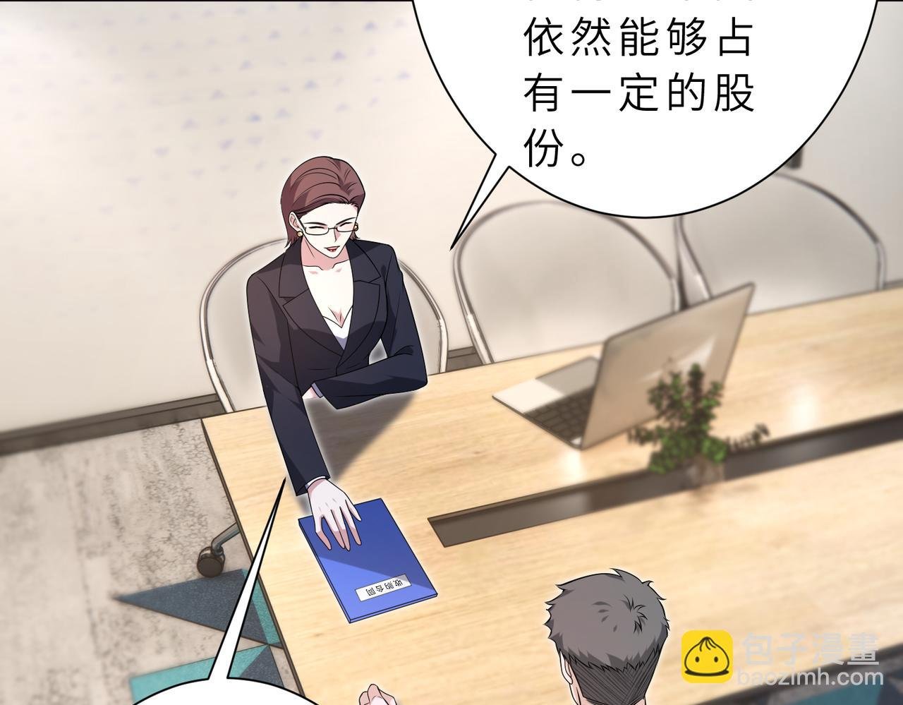 第177话 亚太区总裁