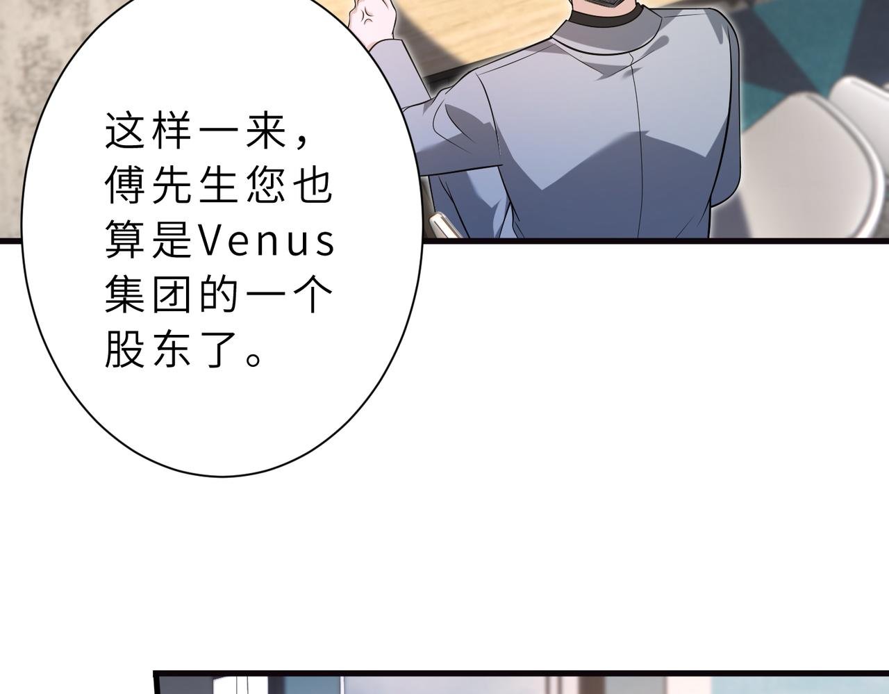 第177话 亚太区总裁