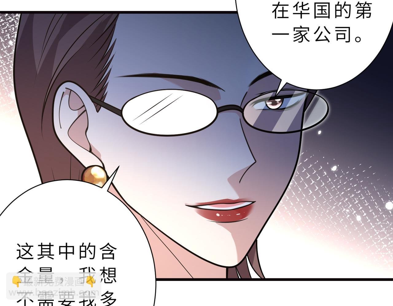第177话 亚太区总裁