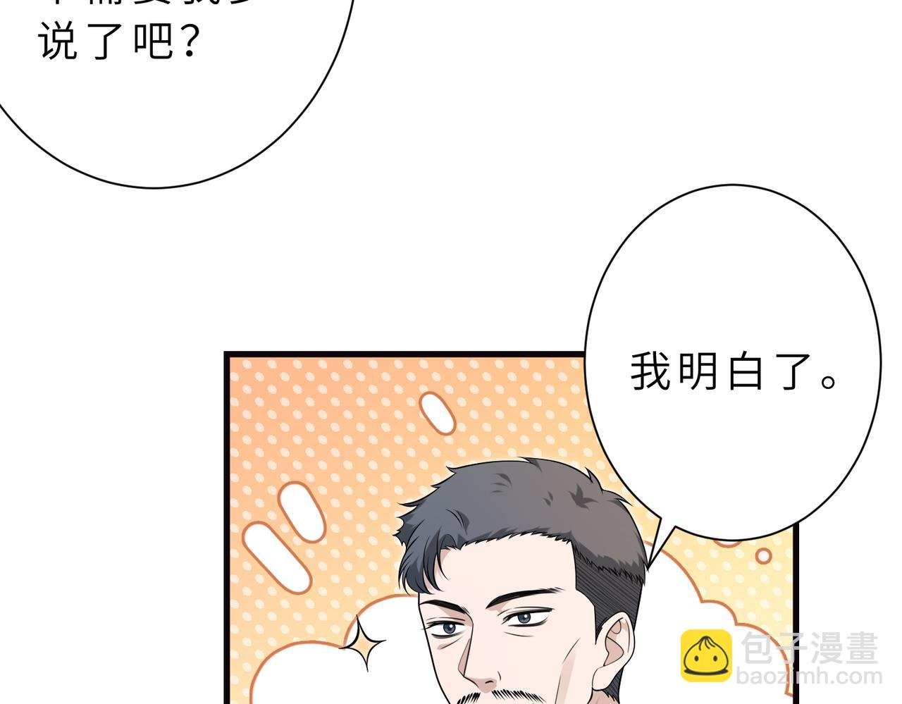 第177话 亚太区总裁