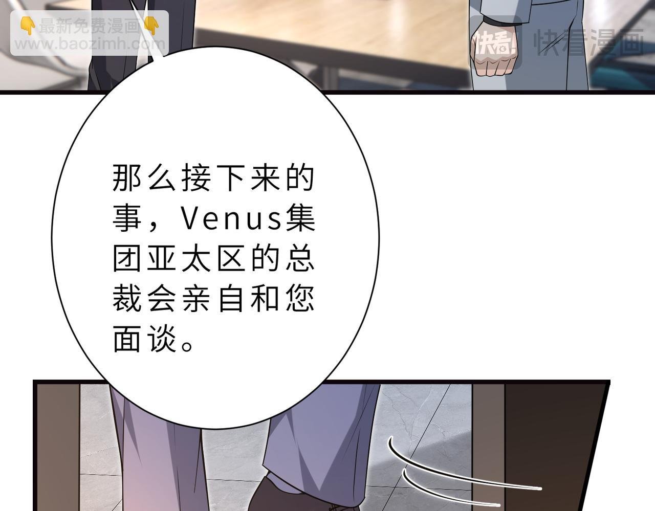第177话 亚太区总裁