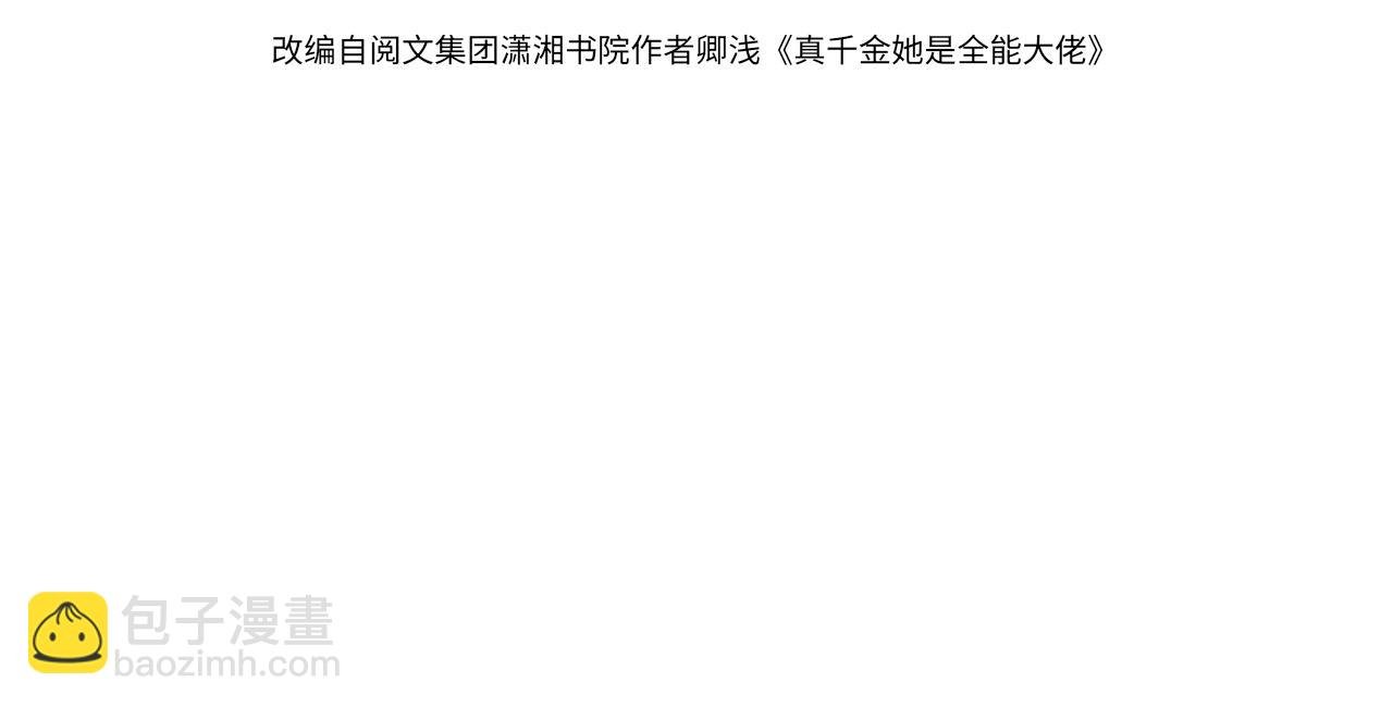 第178话 收购傅氏