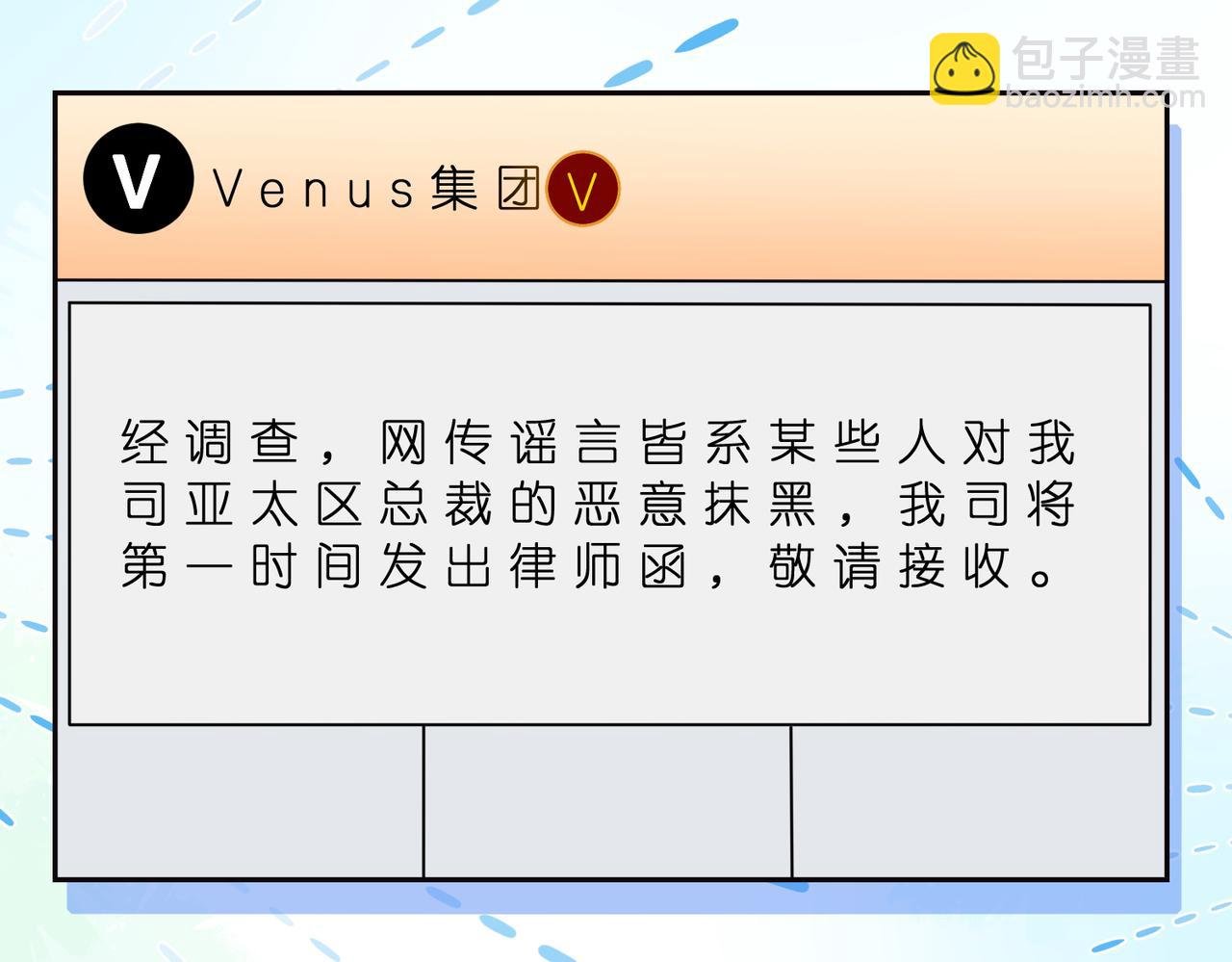 第178话 收购傅氏