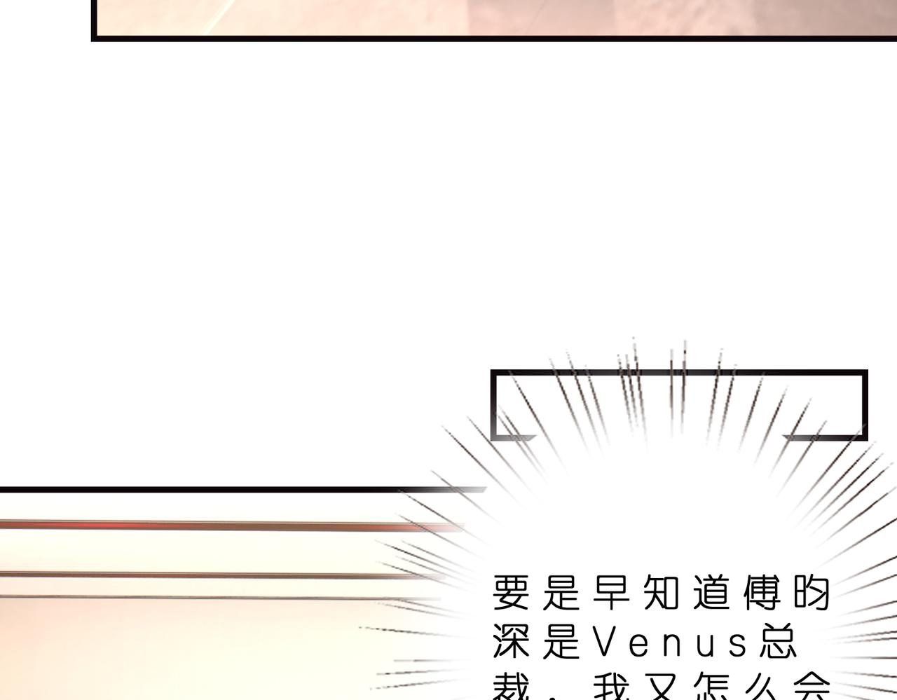 第178话 收购傅氏