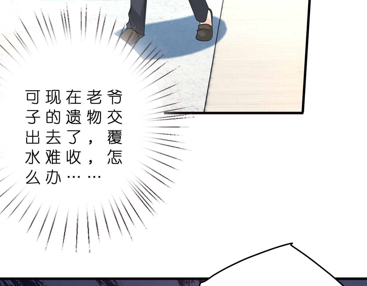 第178话 收购傅氏