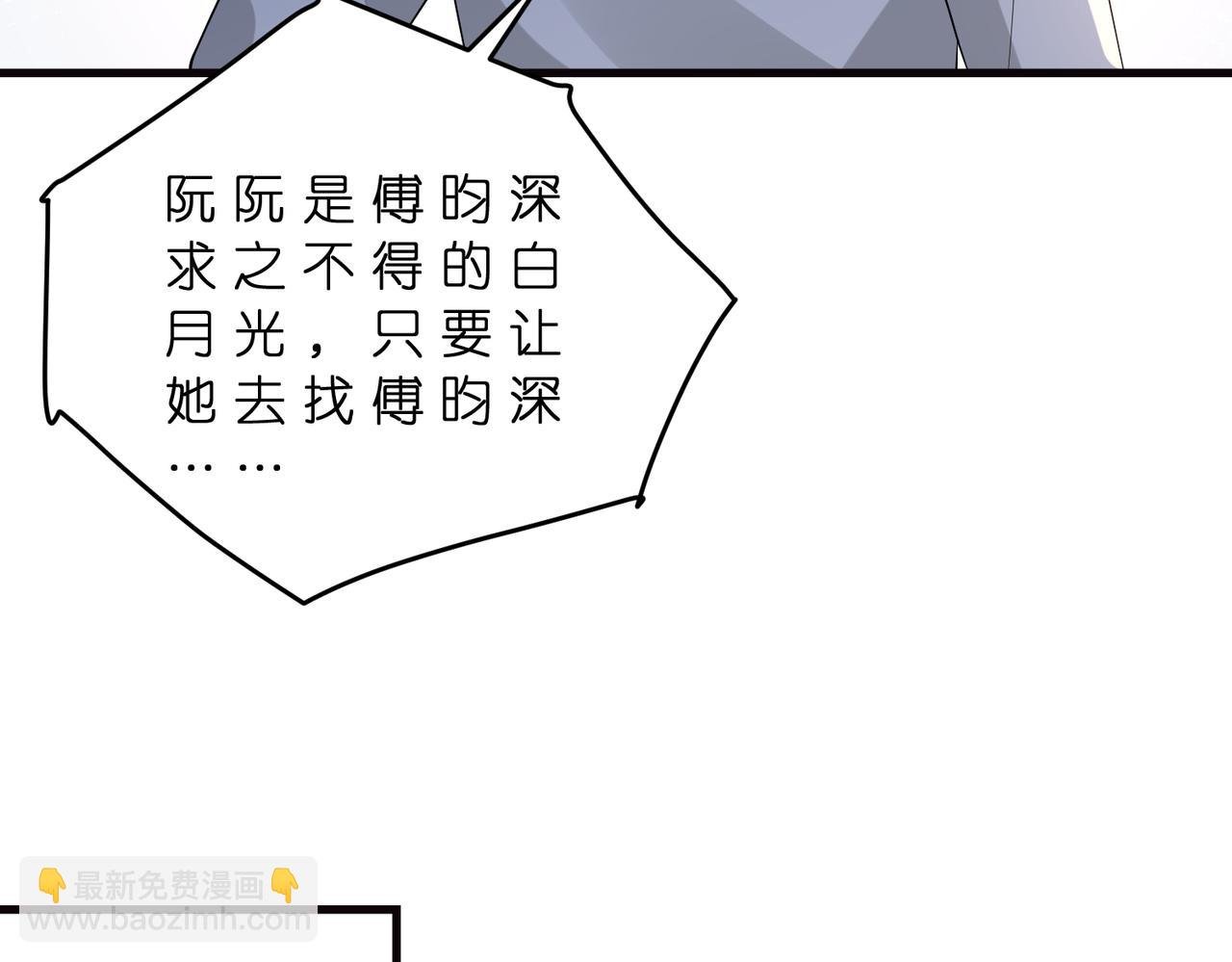 第178话 收购傅氏