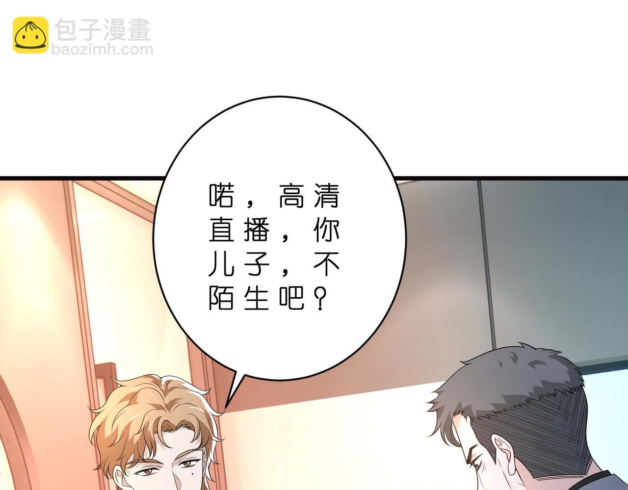 第178话 收购傅氏