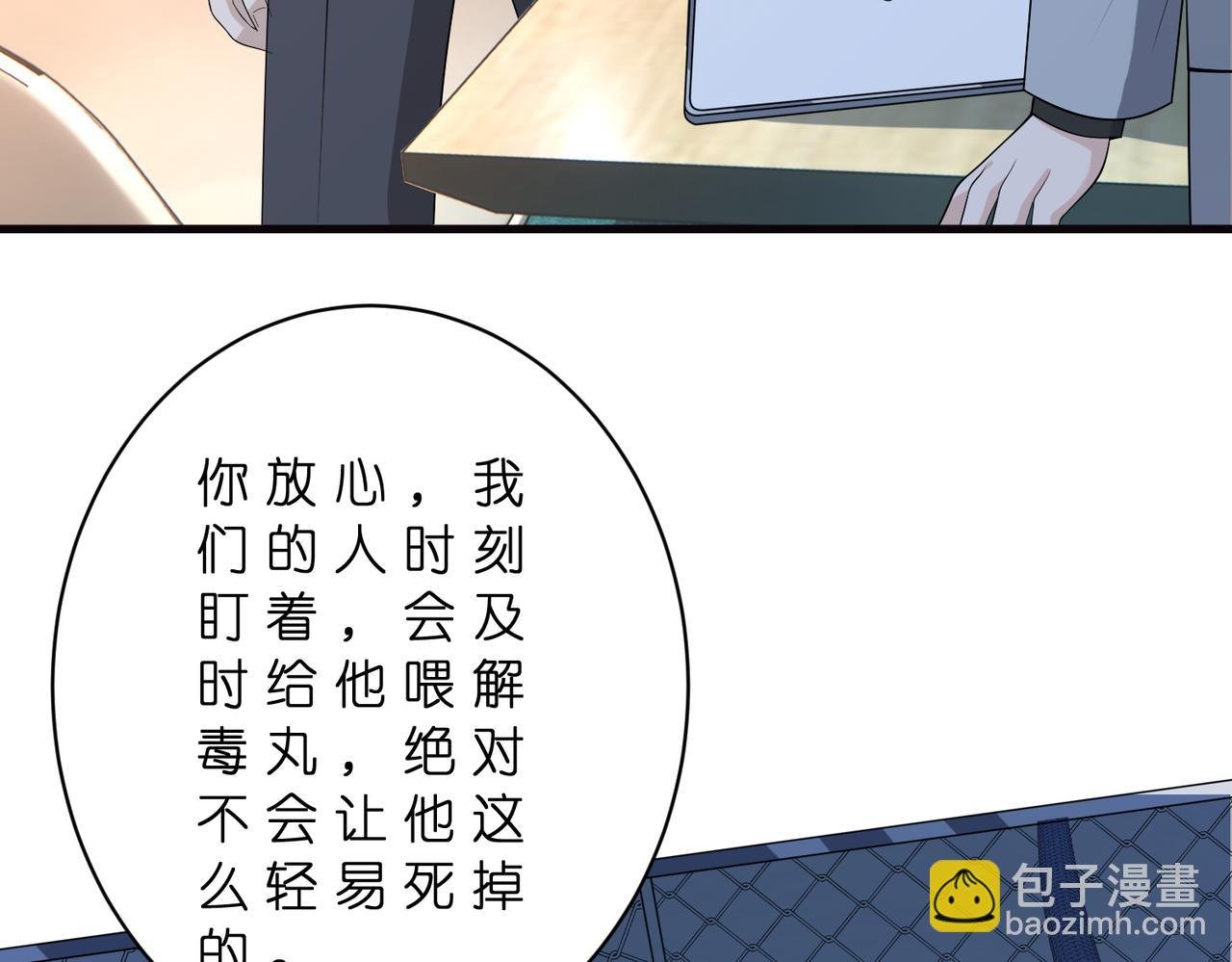 第178话 收购傅氏
