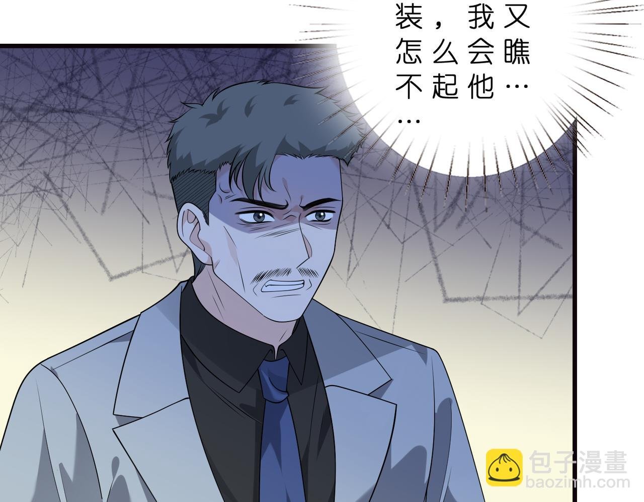 第178话 收购傅氏
