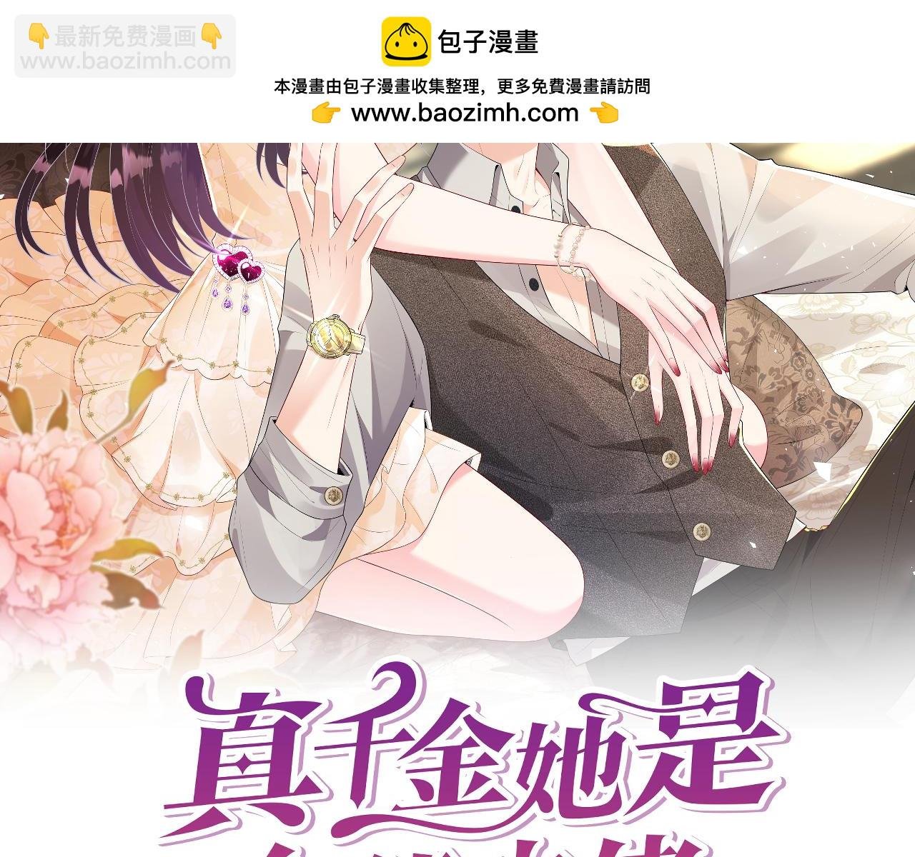 第179话 美貌诱人傅昀深