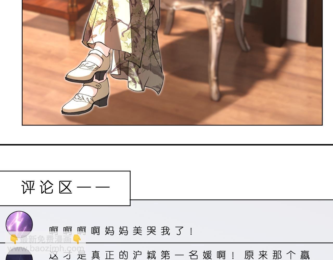 第179话 美貌诱人傅昀深