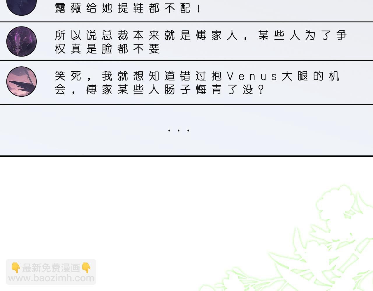 第179话 美貌诱人傅昀深