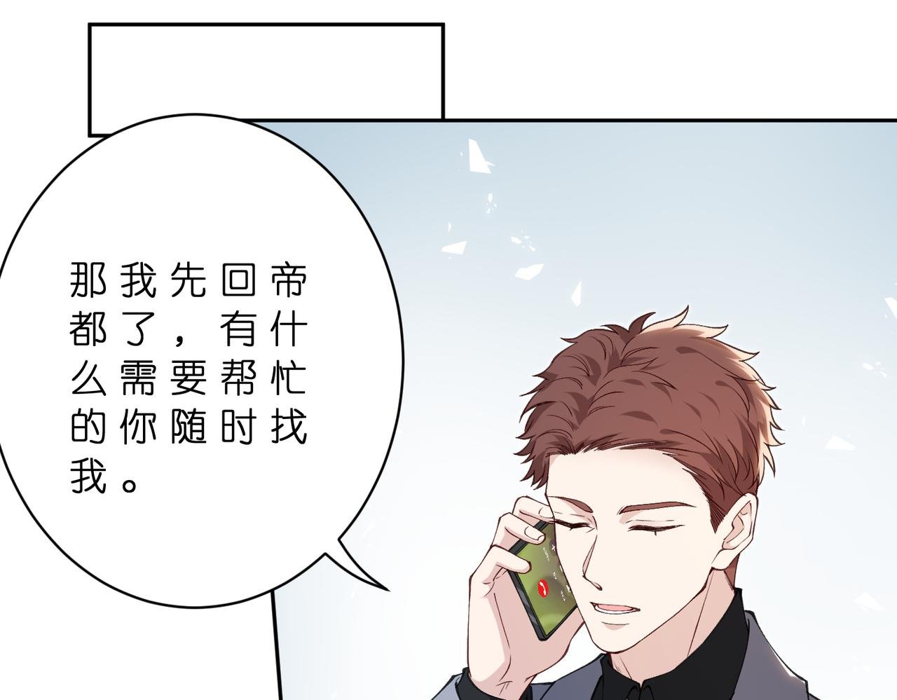 第179话 美貌诱人傅昀深