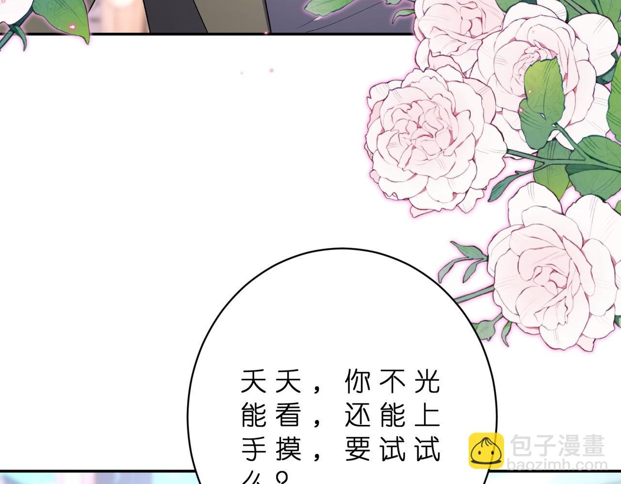 第179话 美貌诱人傅昀深
