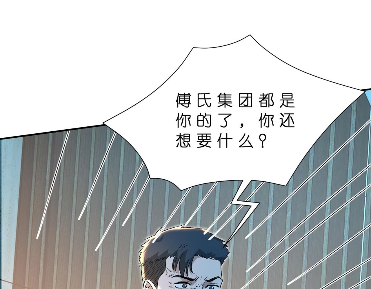 第180话 傅家人的下场