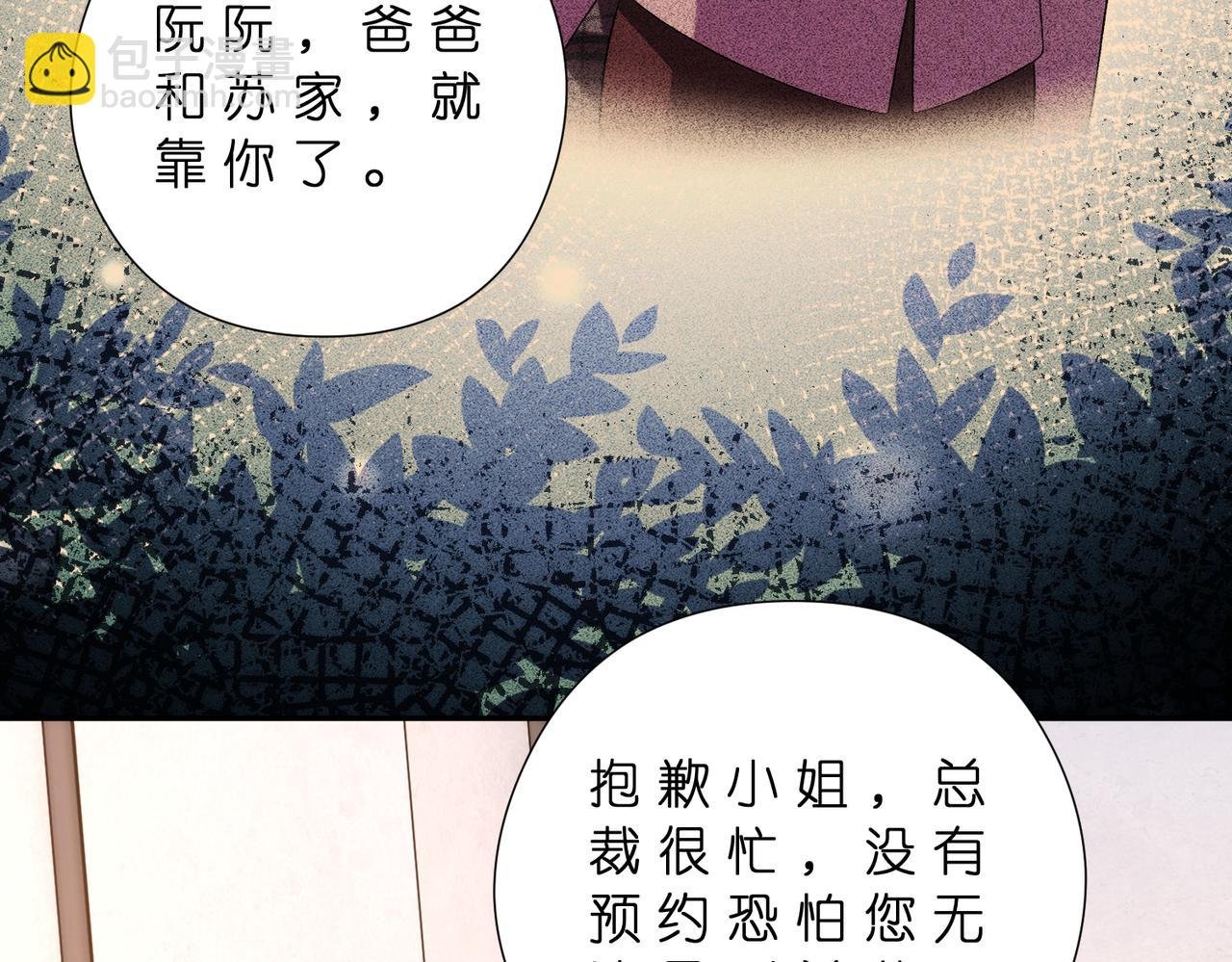 第181话 傅昀深的白月光？