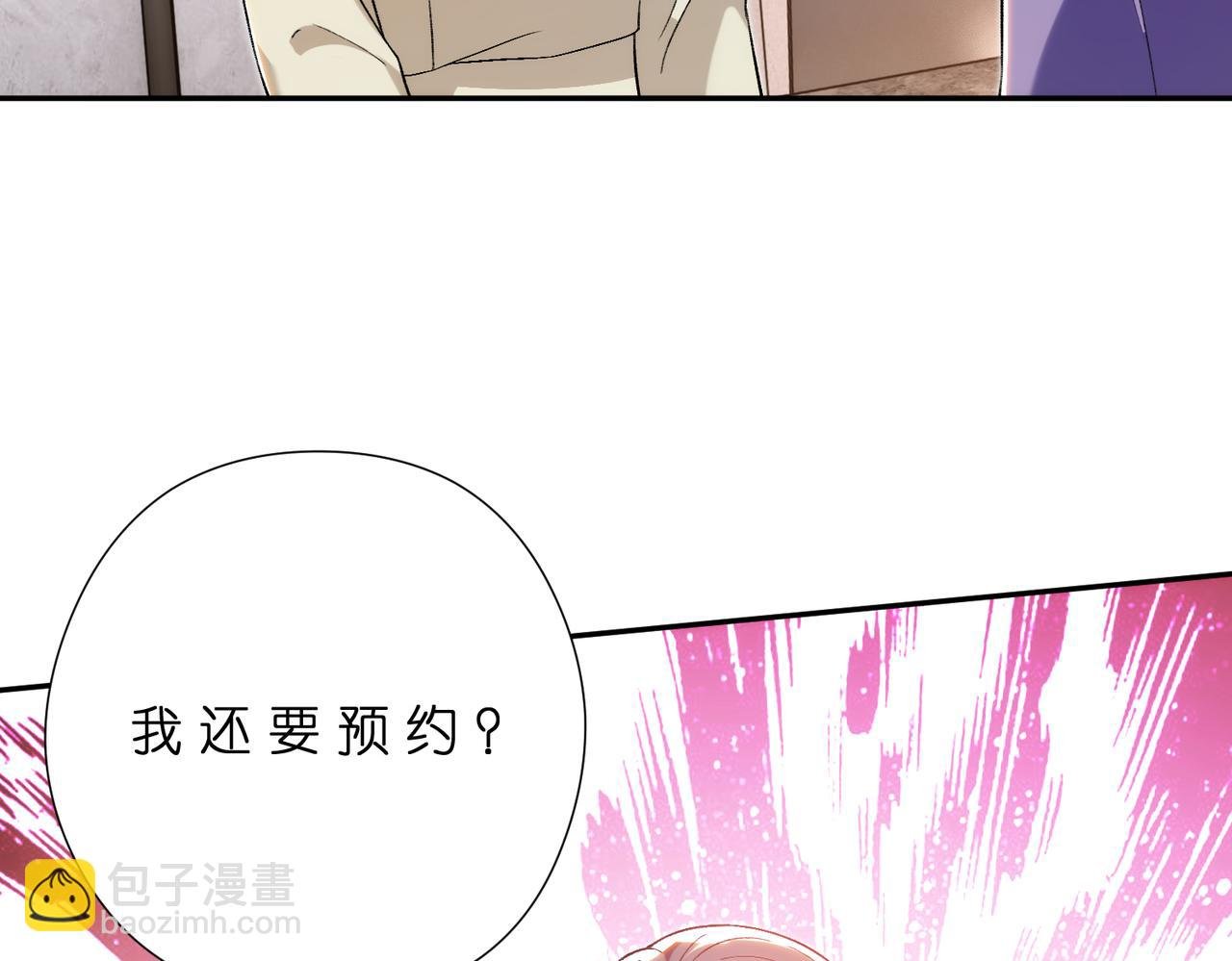 第181话 傅昀深的白月光？