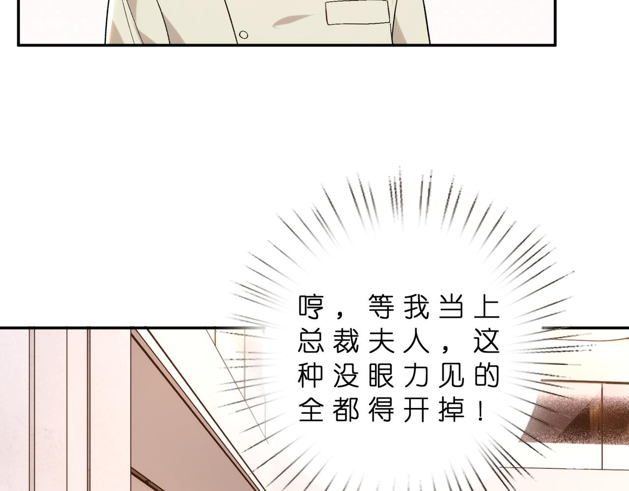 第181话 傅昀深的白月光？