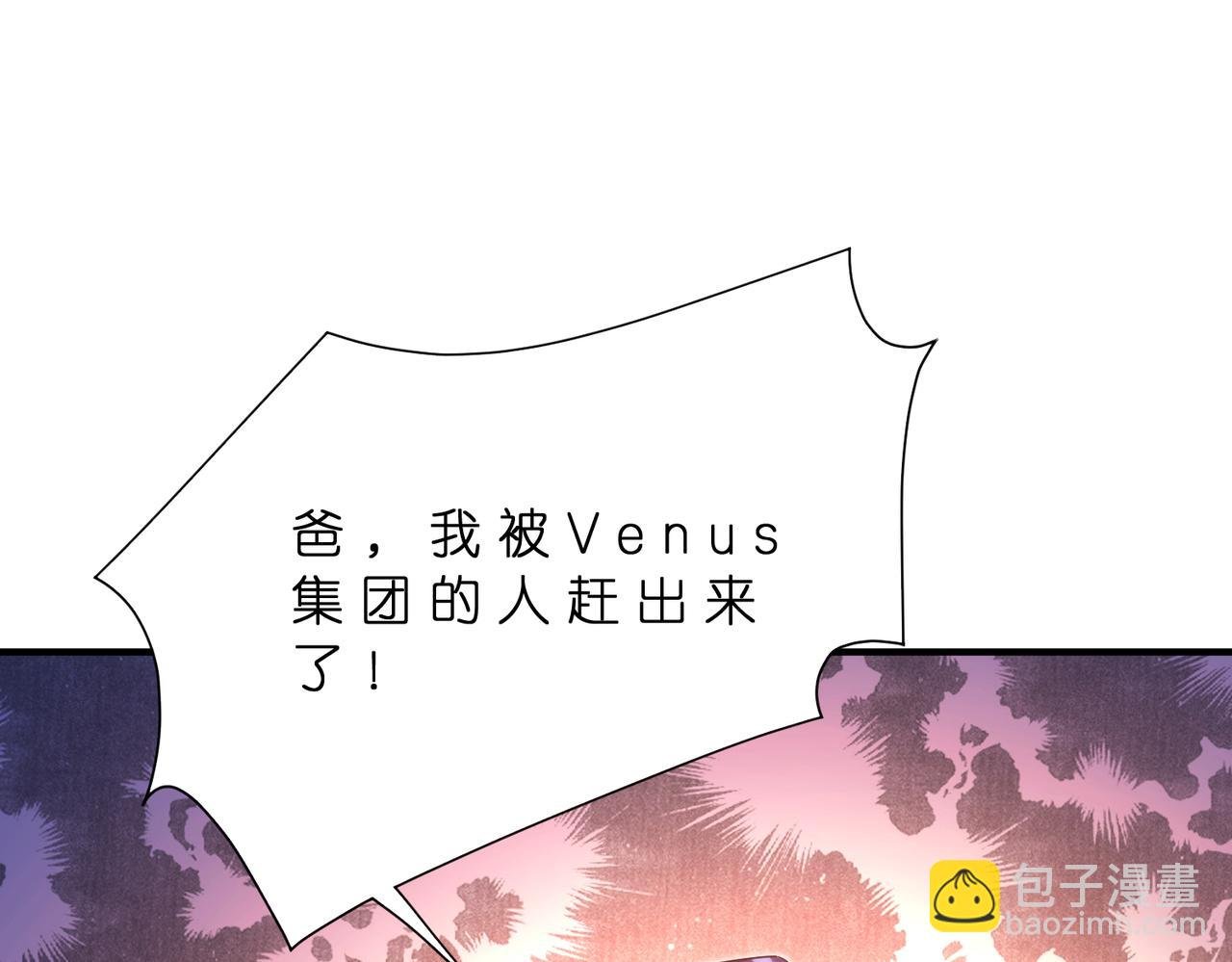 第181话 傅昀深的白月光？