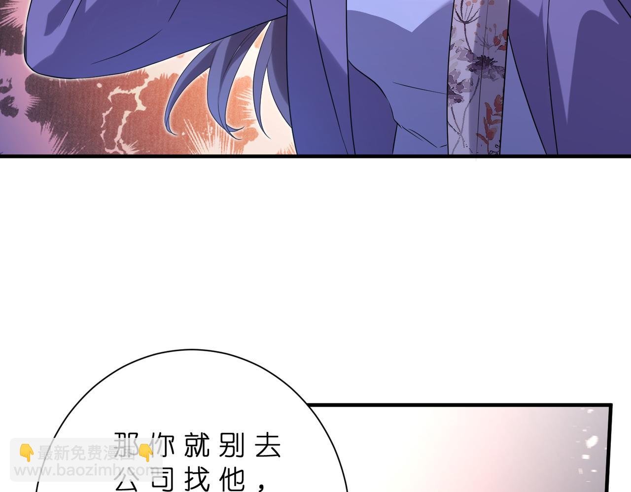 第181话 傅昀深的白月光？