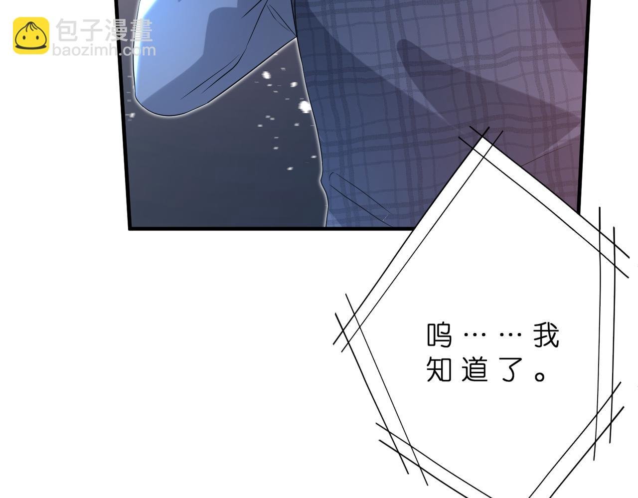 第181话 傅昀深的白月光？