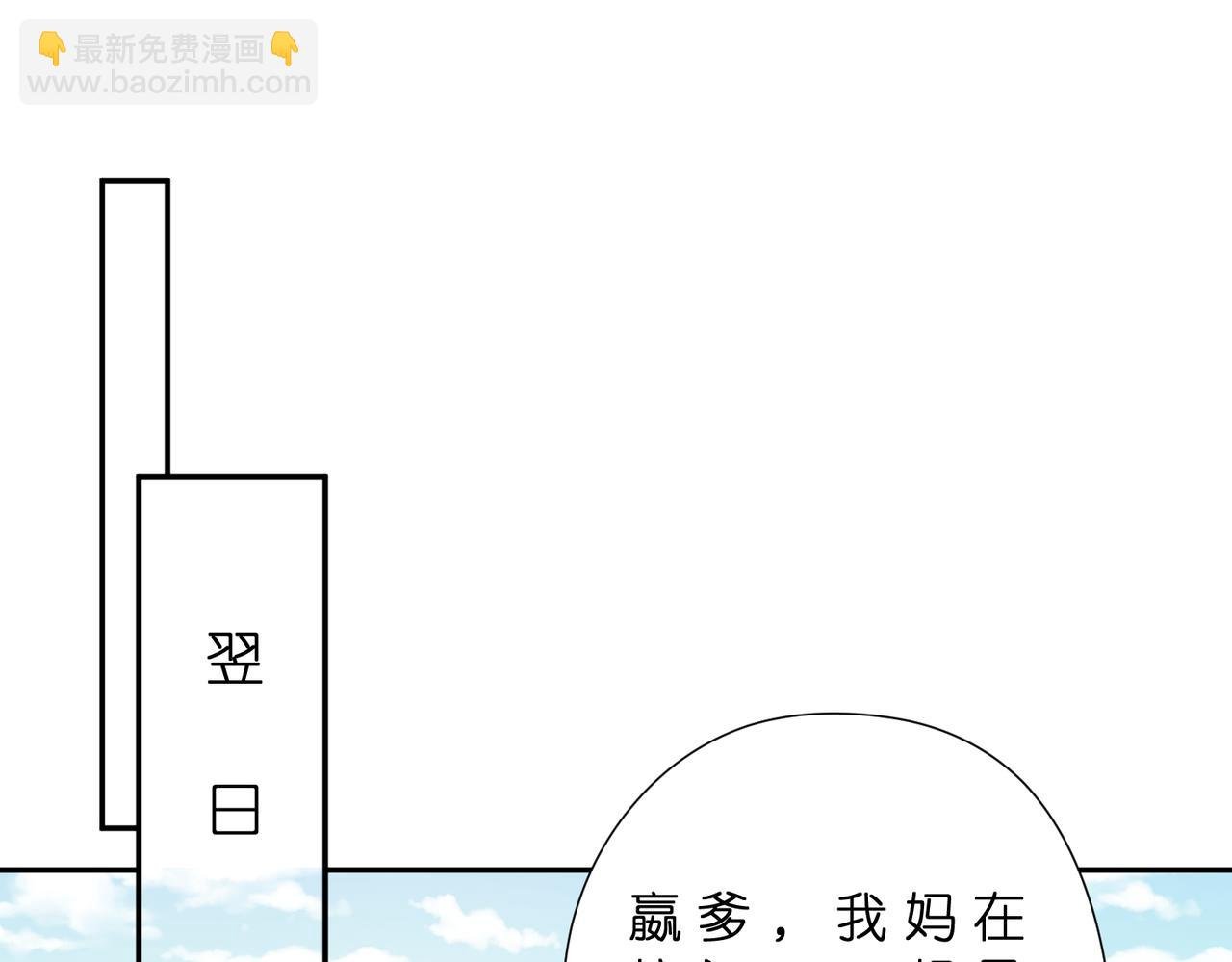 第181话 傅昀深的白月光？