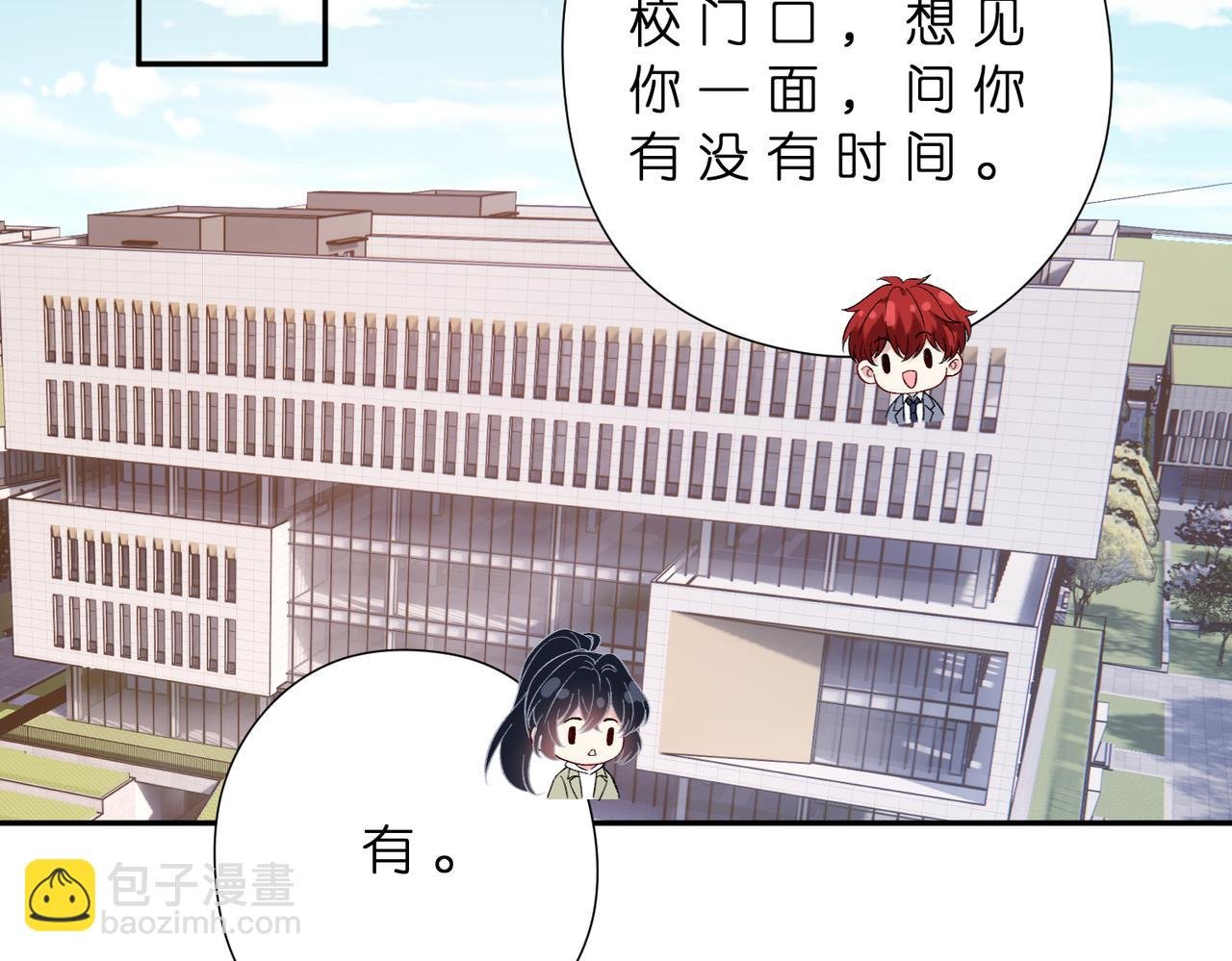 第181话 傅昀深的白月光？